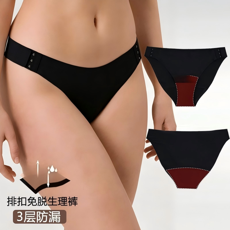 Adjustable Hook-Closure Period Underwear — Seamless Low-Rise, Plus Size XS–4XL