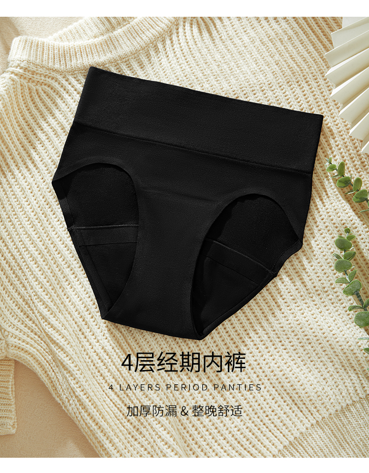 AA081 Women's High-Waist 4-Layer Leakproof Period Panties (2).jpg