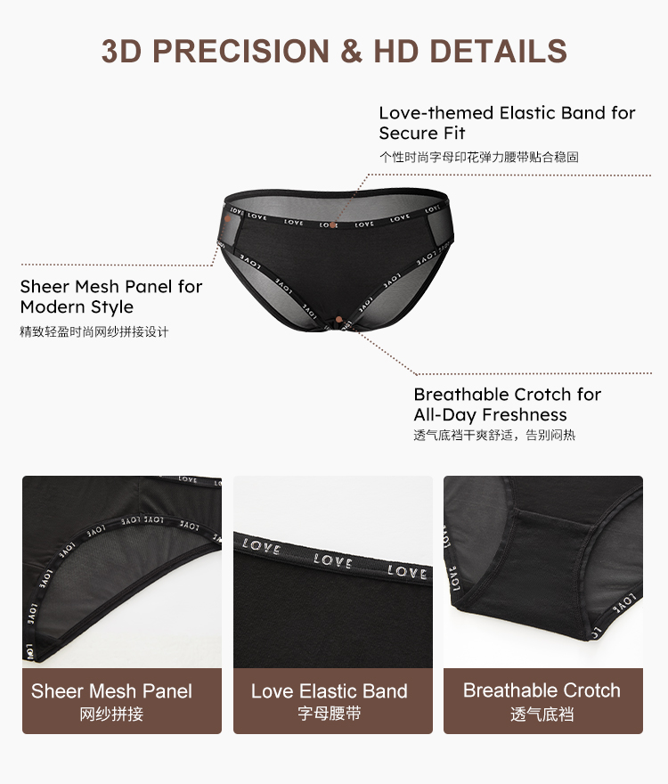 PA1490 Women's Invisible Mesh Panel Briefs (3).jpg